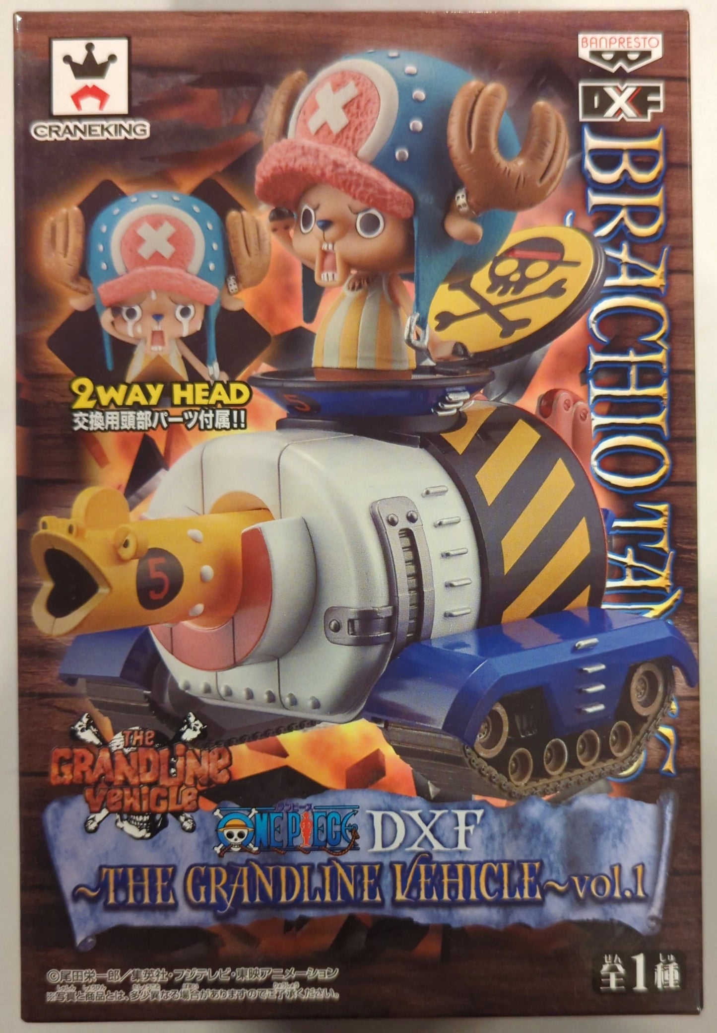 Banpresto Grand Line Vehicle 1 One Piece Chopper and Brachio Tank 5