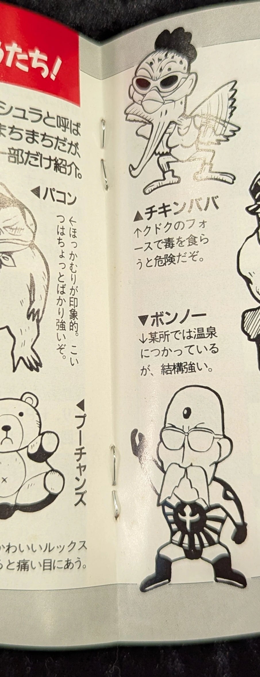 FC Otaku Constellation