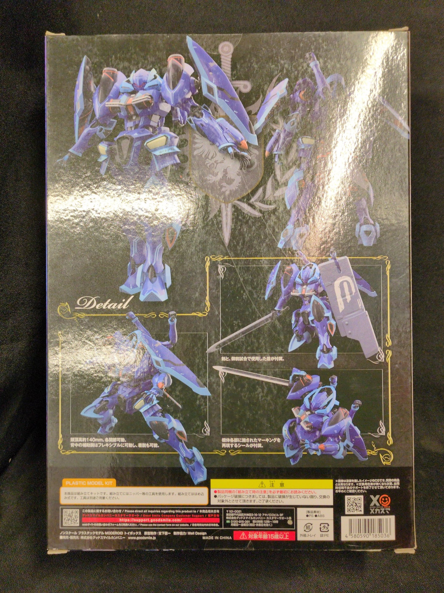 Good Smile Company MODEROID (MODEROIDO) Toy Box