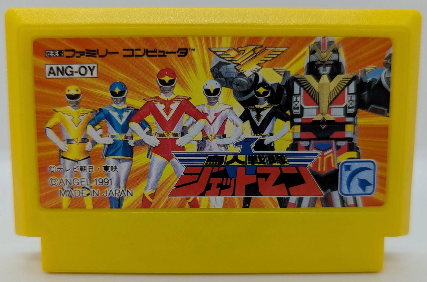 FC Choujin Sentai Jetman