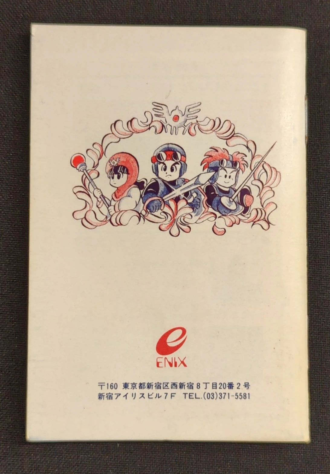 FC (first half) Dragon Quest II: The Evil Spirits of Gods (first half)