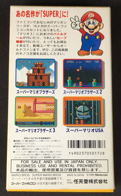 SFC Super Mario Collection