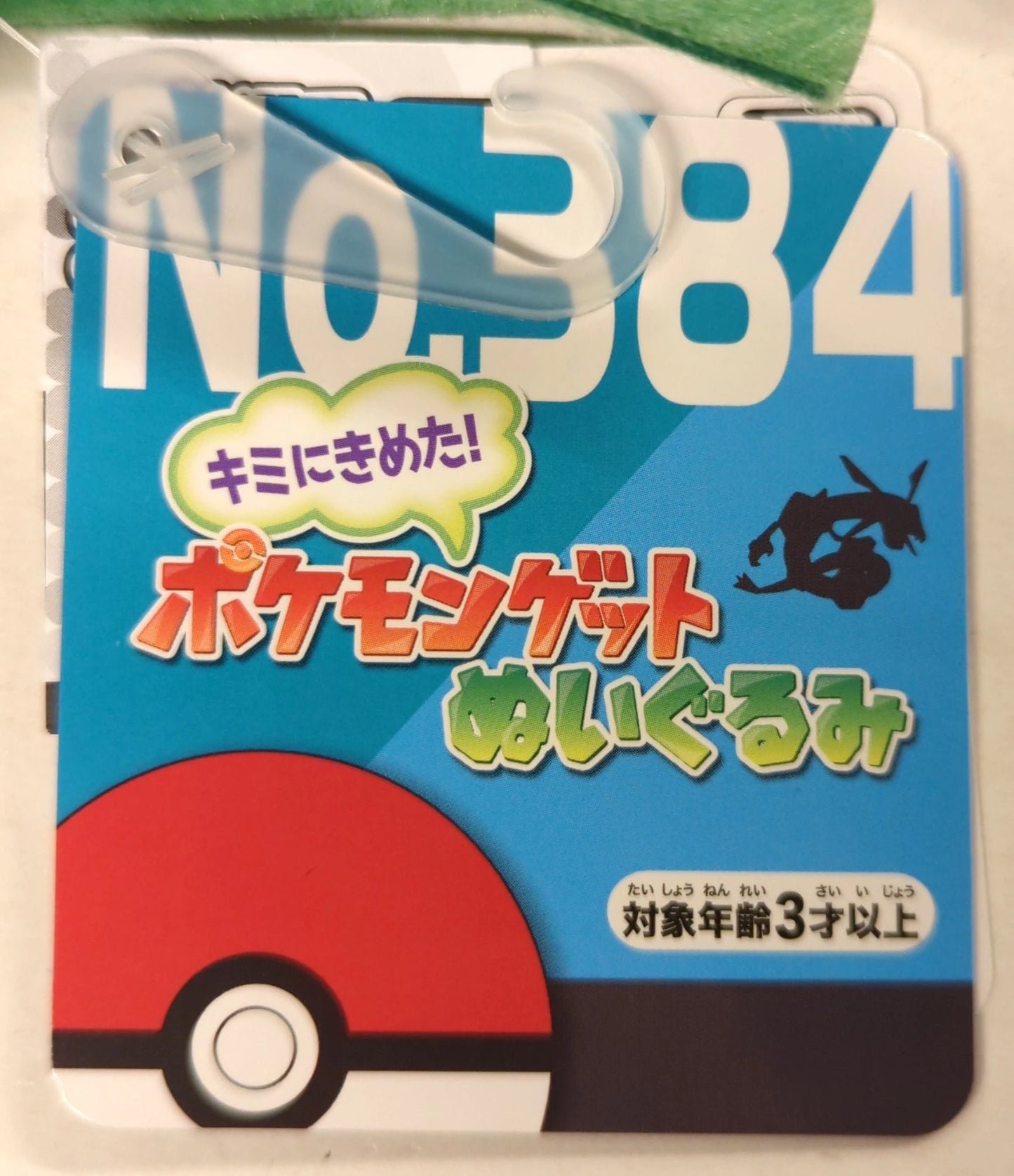 Takara Tomy I Choose You! Pokemon Get Plush Stuffed Toy Pokemon Rayquaza 384