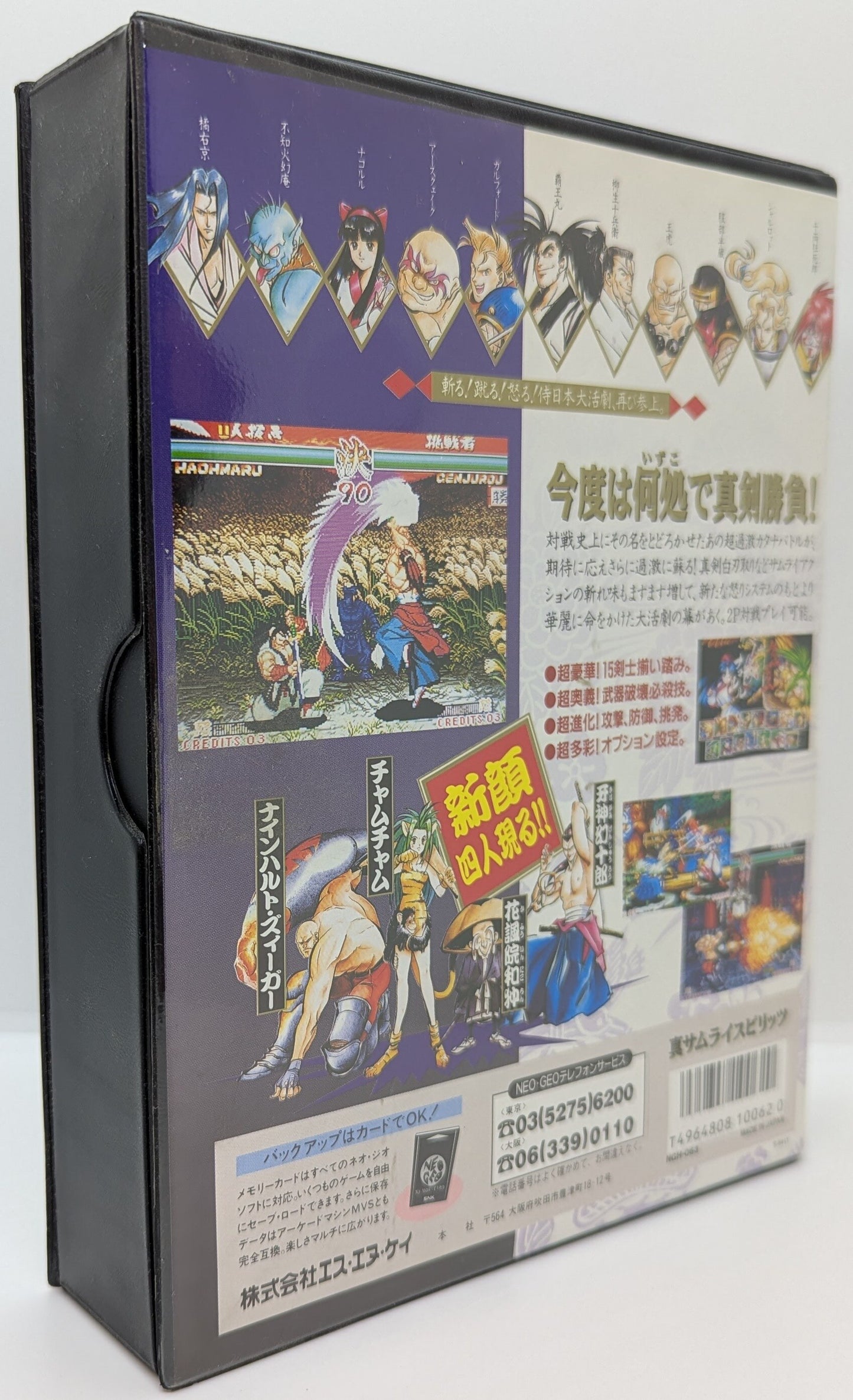 NEOGEO True Samurai Spirits