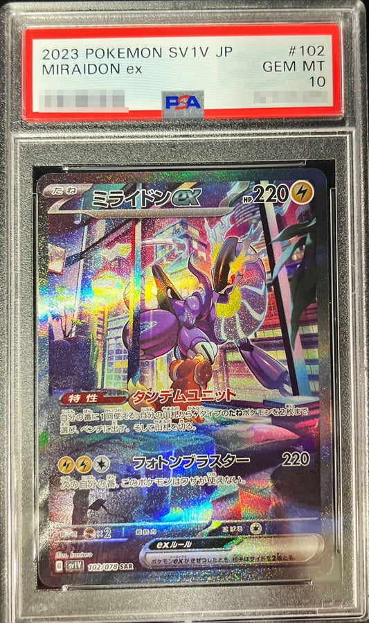 [*Bad condition/PSA10 appraised] Miraidon ex [SAR] {102/078}