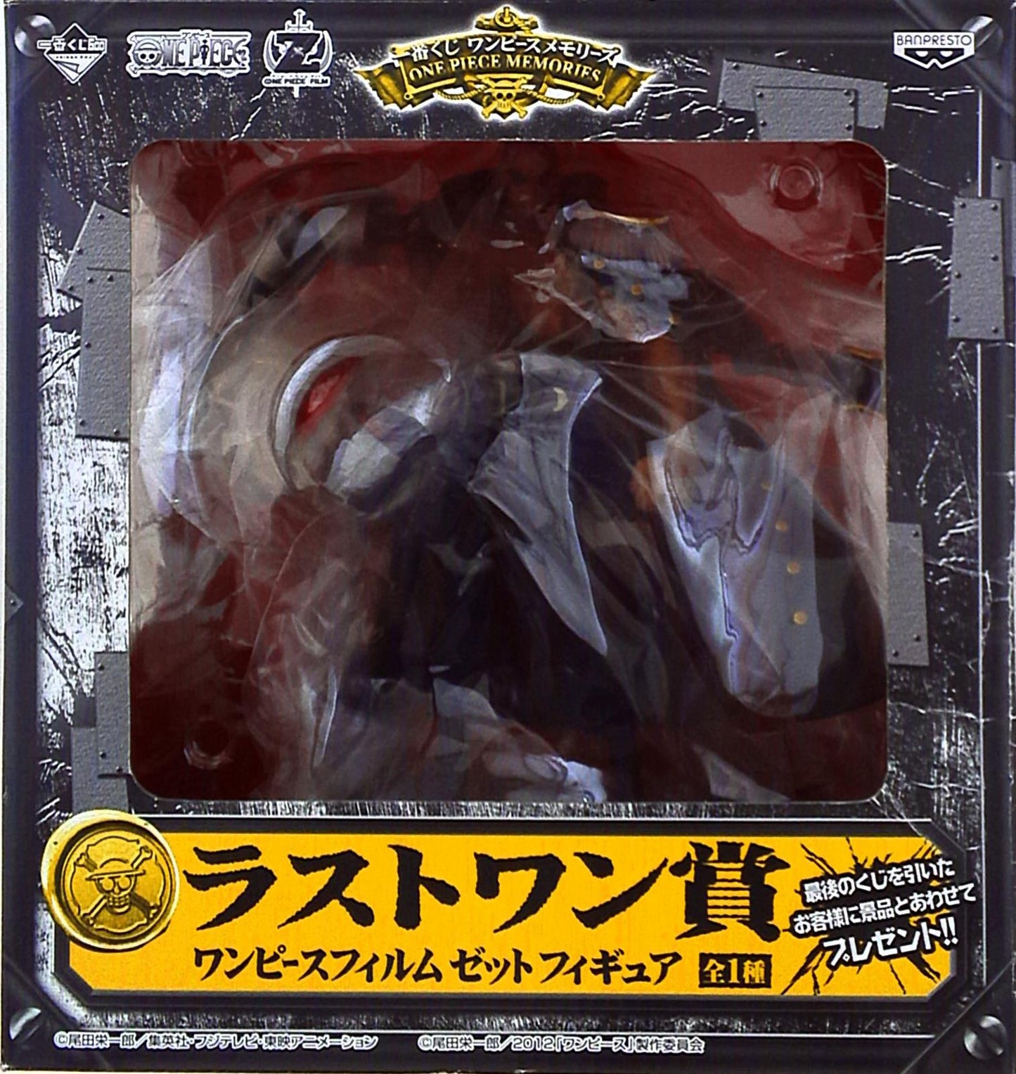 RFTERM0TOKEN – Ichiban Kuji/ One Piece Memories Last One Prize Z Figur One Piece Film Z