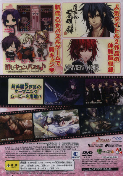 PS2 Kekkyun Puzzle ♪ Masahiro Karasutori VS Hajime Saito VS Noel VS Hachieki Limited Edition *Unopened