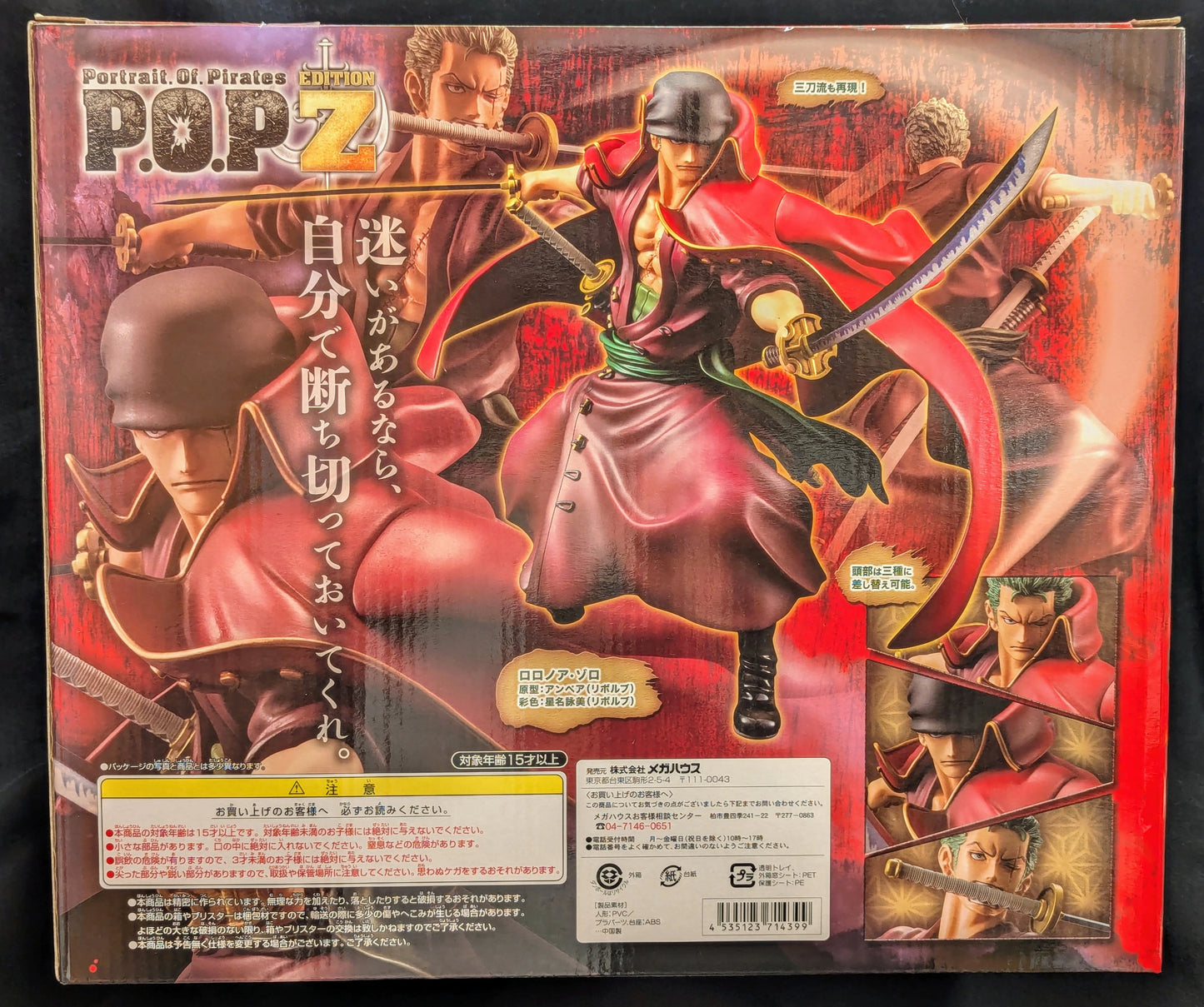 MegaHouse POP EDITION-Z Zoro
