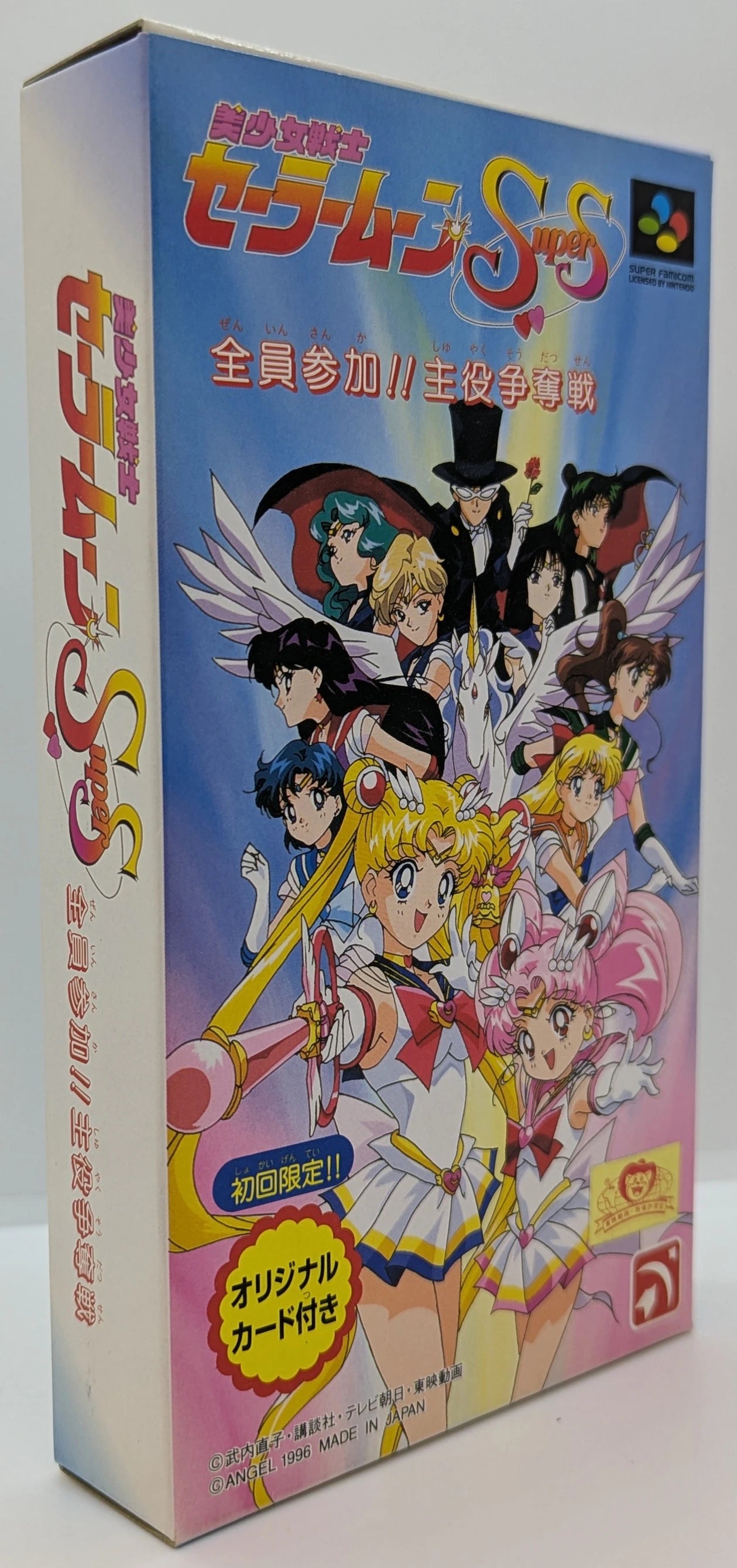 SFC Pretty Soldier Sailor Moon SuperS ~Everyone Participates!!  The battle for the leading role