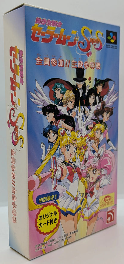 SFC Pretty Soldier Sailor Moon SuperS ~Everyone Participates!!  The battle for the leading role