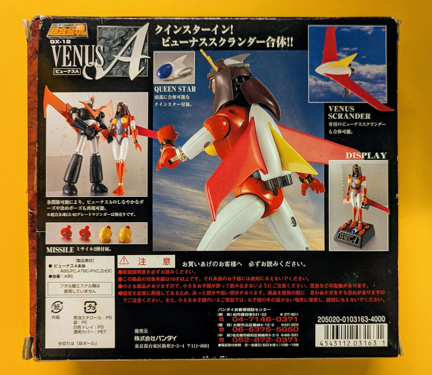 Bandai Soul of Chogokin GX12 Byunasu A