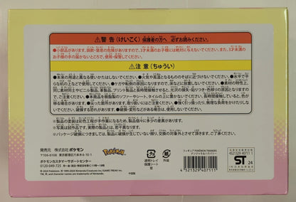 RFTERM0TOKEN Figurine RFTERM1TOKEN Baskets Pocket Monsters Nanjamo & Harabarri