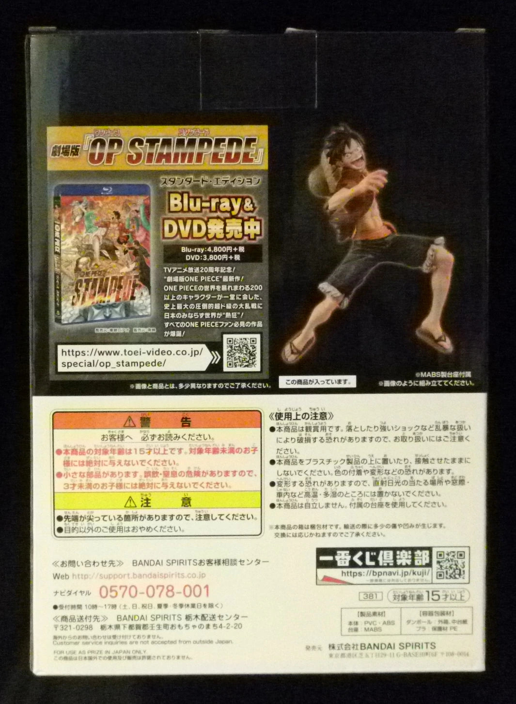 Bandai Spirits Ichiban Kuji Great Banquet Last One Prize Last One ver. Monkey D. Luffy Figure