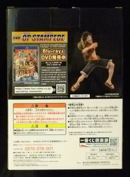 Bandai Spirits Ichiban Kuji Great Banquet Last One Prize Last One ver. Monkey D. Luffy Figure