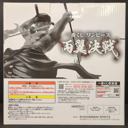 Bandai Spirits Ichiban Kuji One Piece Battle of the Two Wings Last One Prize Roronoa Zoro Battle of the Two Wings Figure Last One Color Ver.