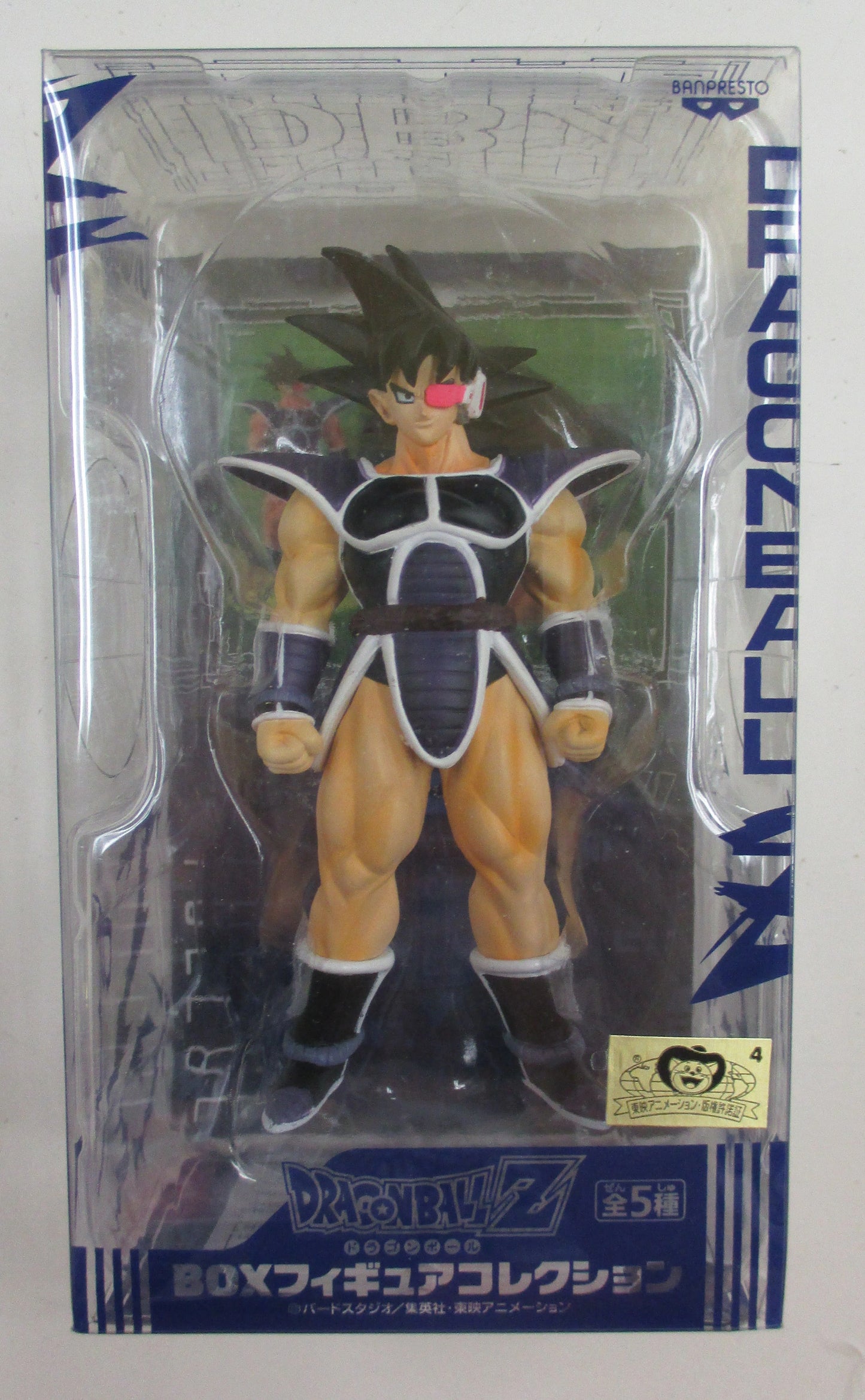 Banpresto BOX figure collection Turles
