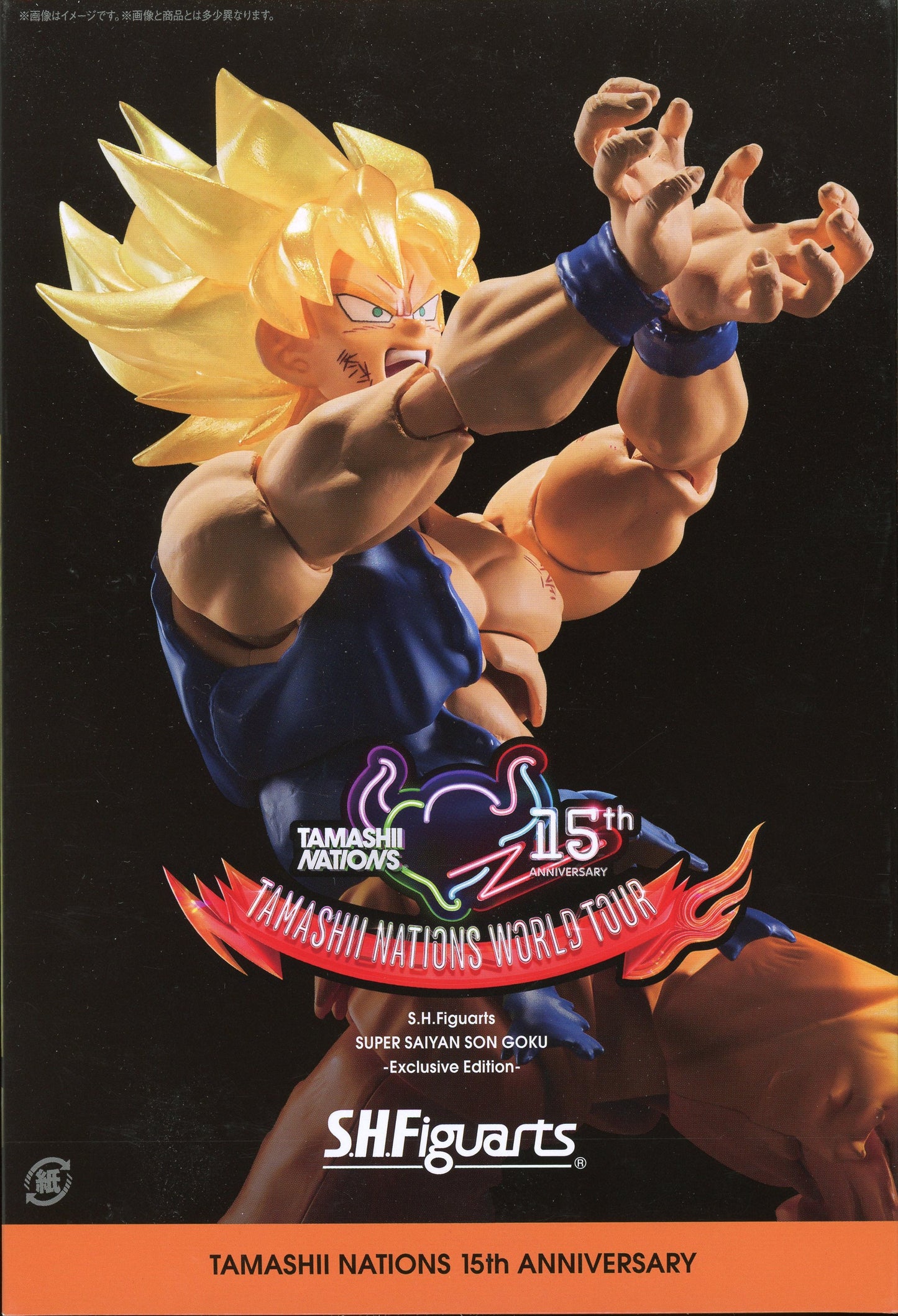 BANDAI SPIRITS SHFiguarts Super-Saiyan Son Goku/ Exclusive Edition