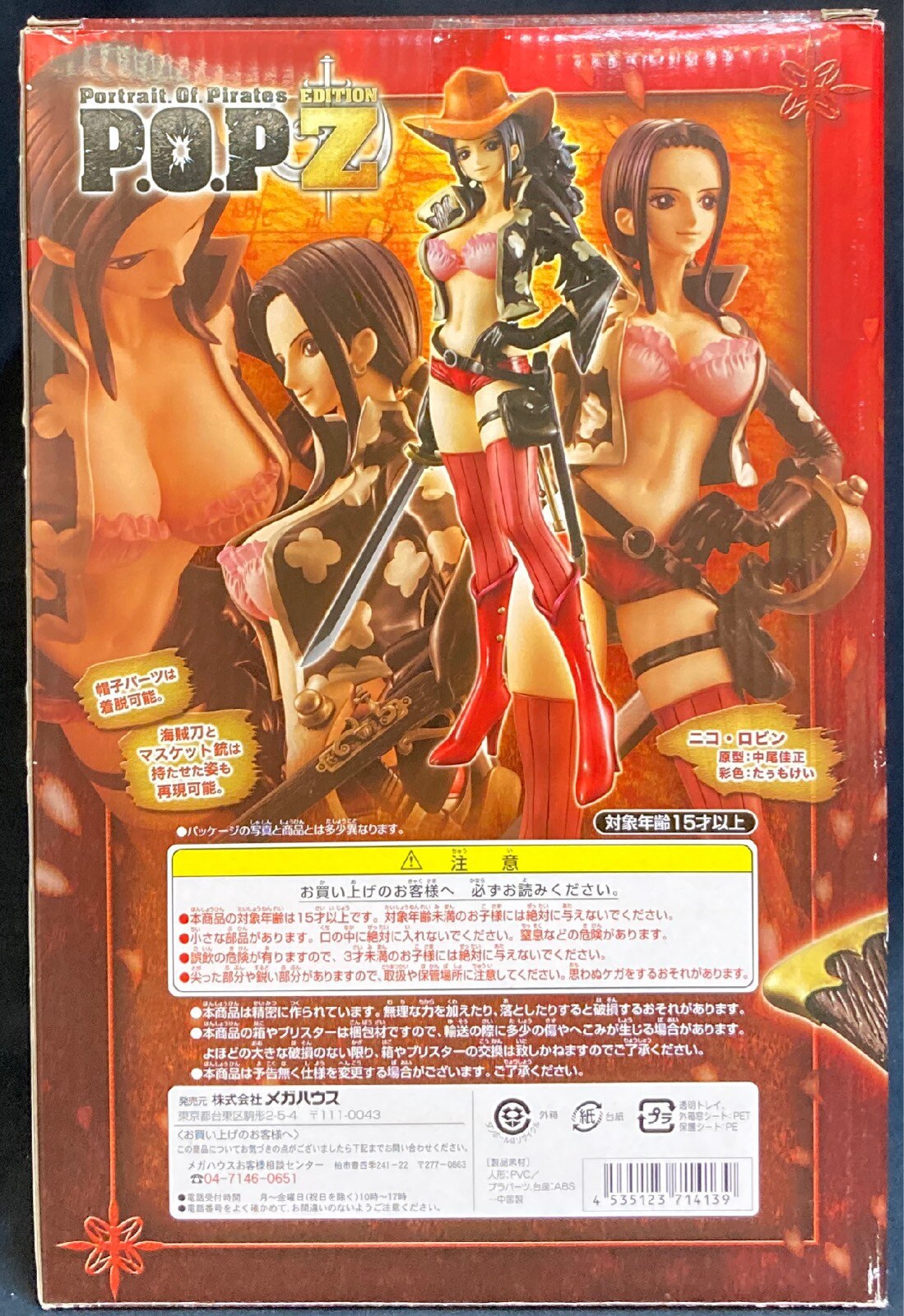 Megahouse POP EDITION-Z Nico Robin