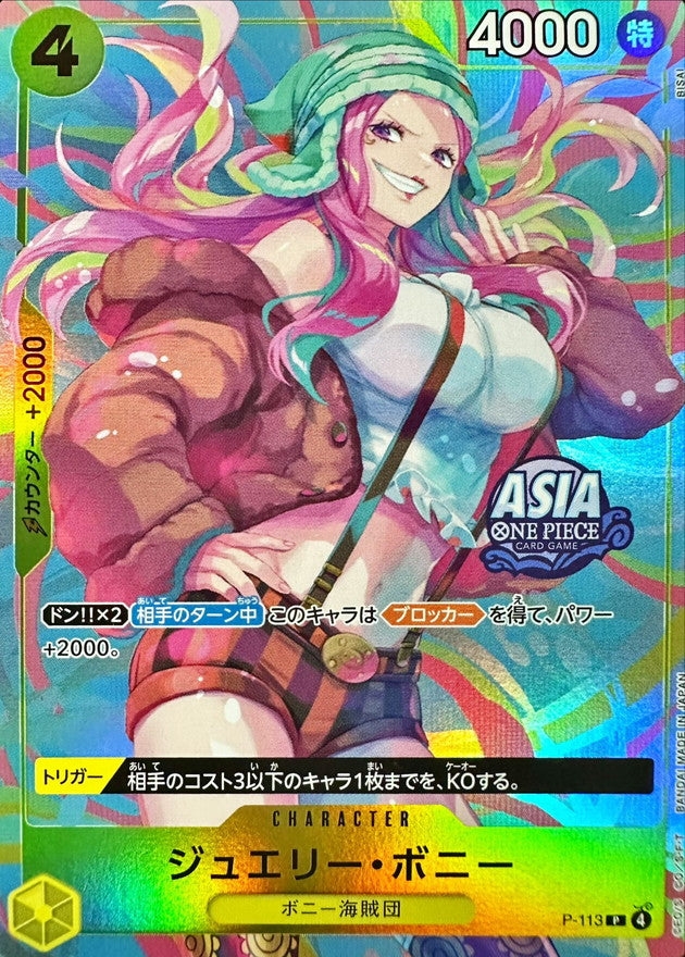 [Condition B] Jewelry Bonnie (with ASIA logo/illust: BISAI) [P] {P-113}