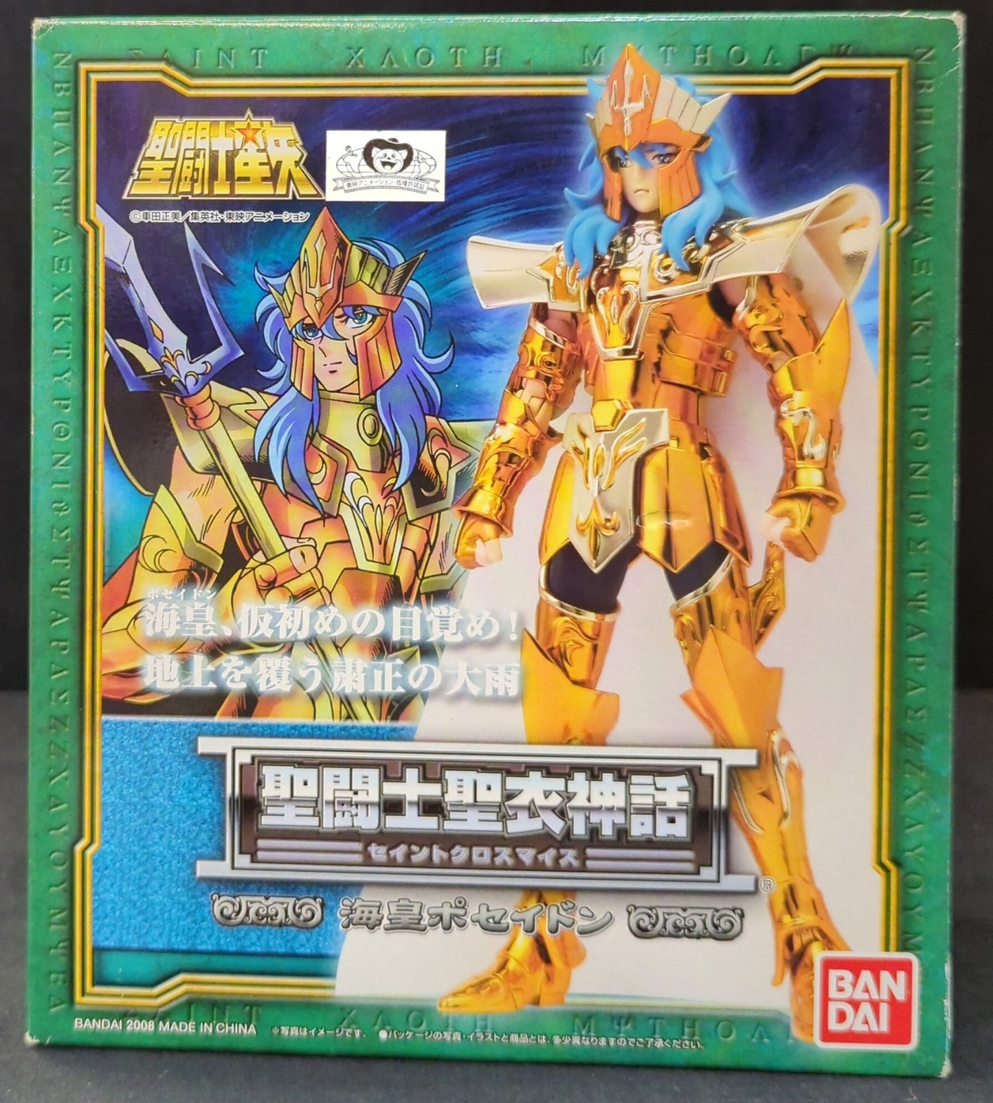 BANDAI Saint Seiya Myth Masami Kurumada Kurumada Poseidon/Scale Cloth