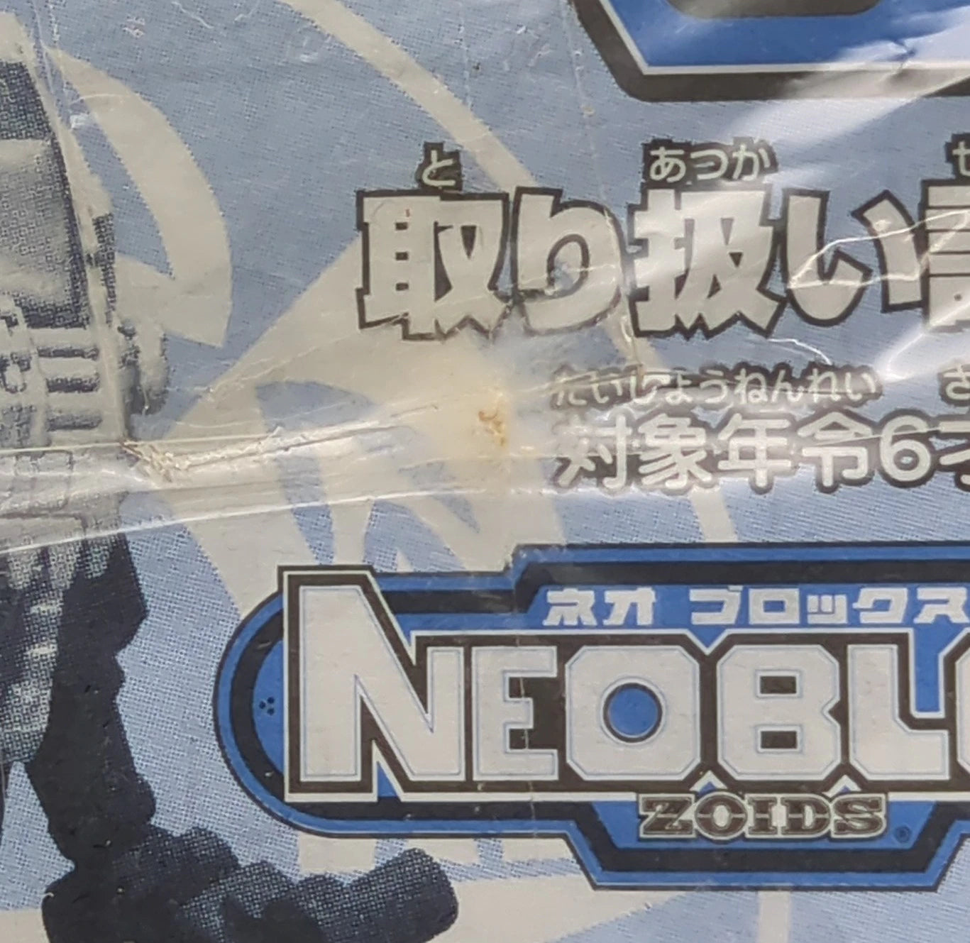 Tomy Neoblocks G2 Rex  NBZ12