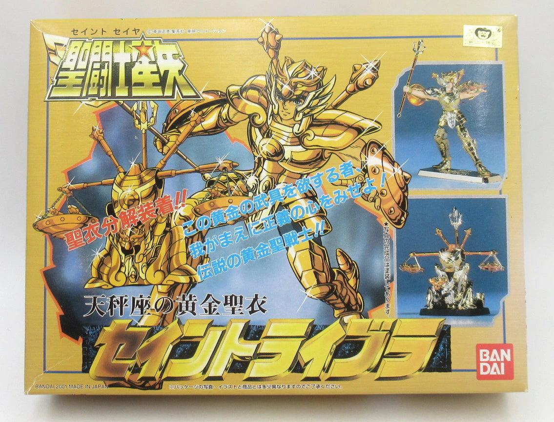 Bandai Plastikmodell/RFTERM0TOKEN Serie Masami Kurumada Saint Tribra/Resale (RFTERM1TOKEN Goldbeschriftung) 23