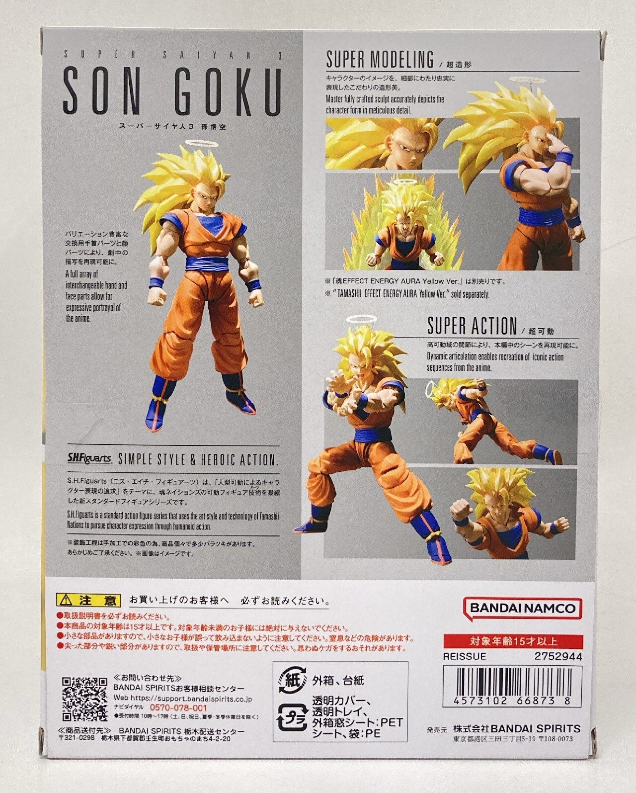 Bandai Spirits SHFiguarts Super-Saiyan 3 Son Goku Renewal Ver. Bandai Namco Edition/Resale