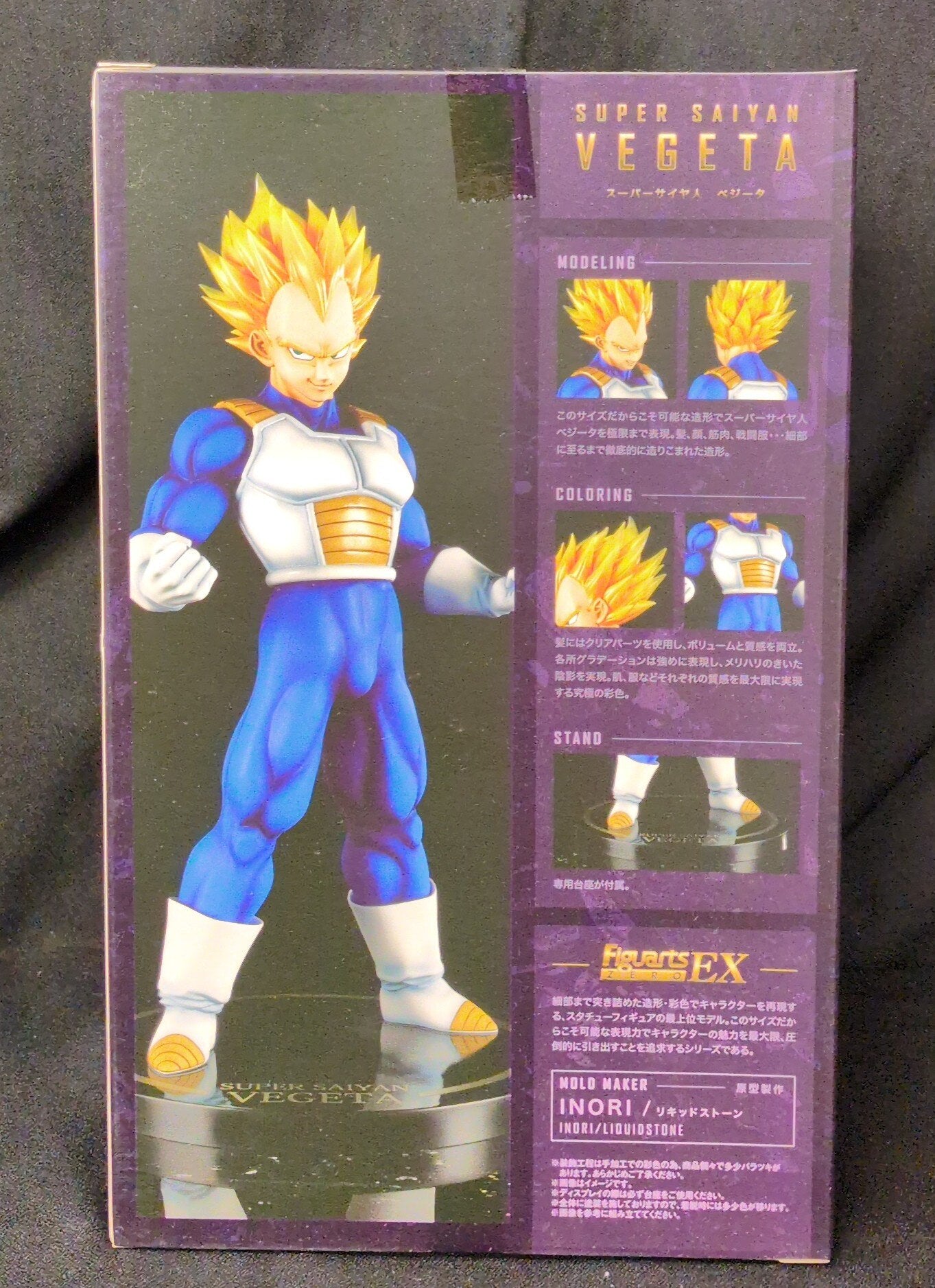 Bandai Figuarts ZERO EX Super Saiyan Vegeta PVC