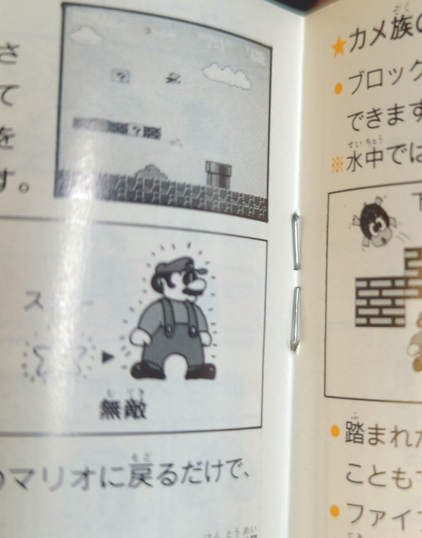 FC Super Mario Bros.