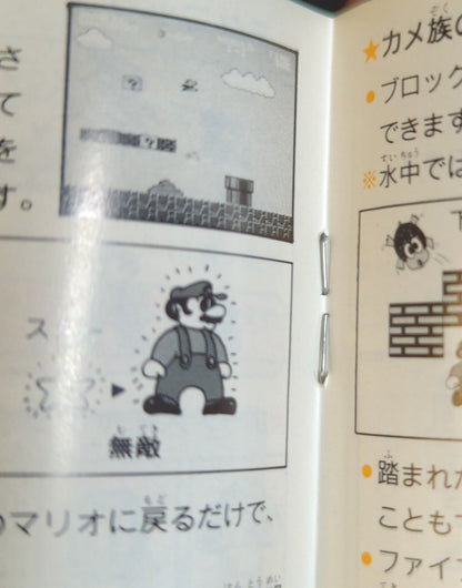 FC Super Mario Bros.