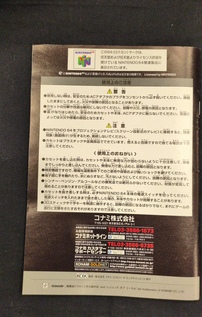 NINTENDO64 Dracula : Apocalypse Gaiden Legend of Cornell