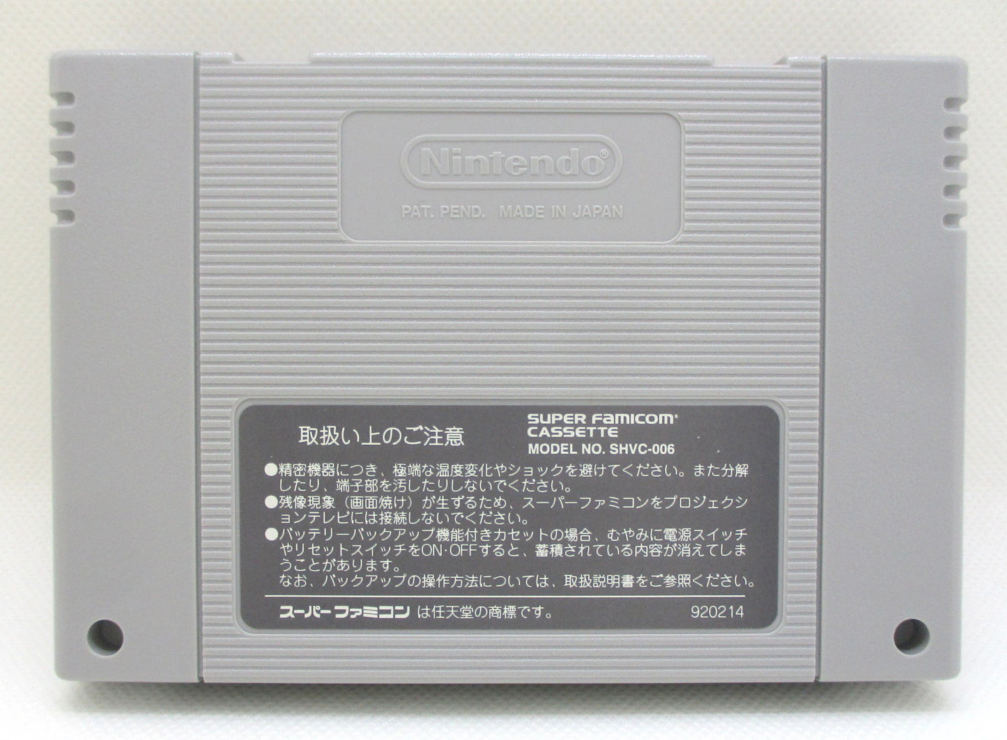 SFC Magna Braban ~The Traveling Hero~