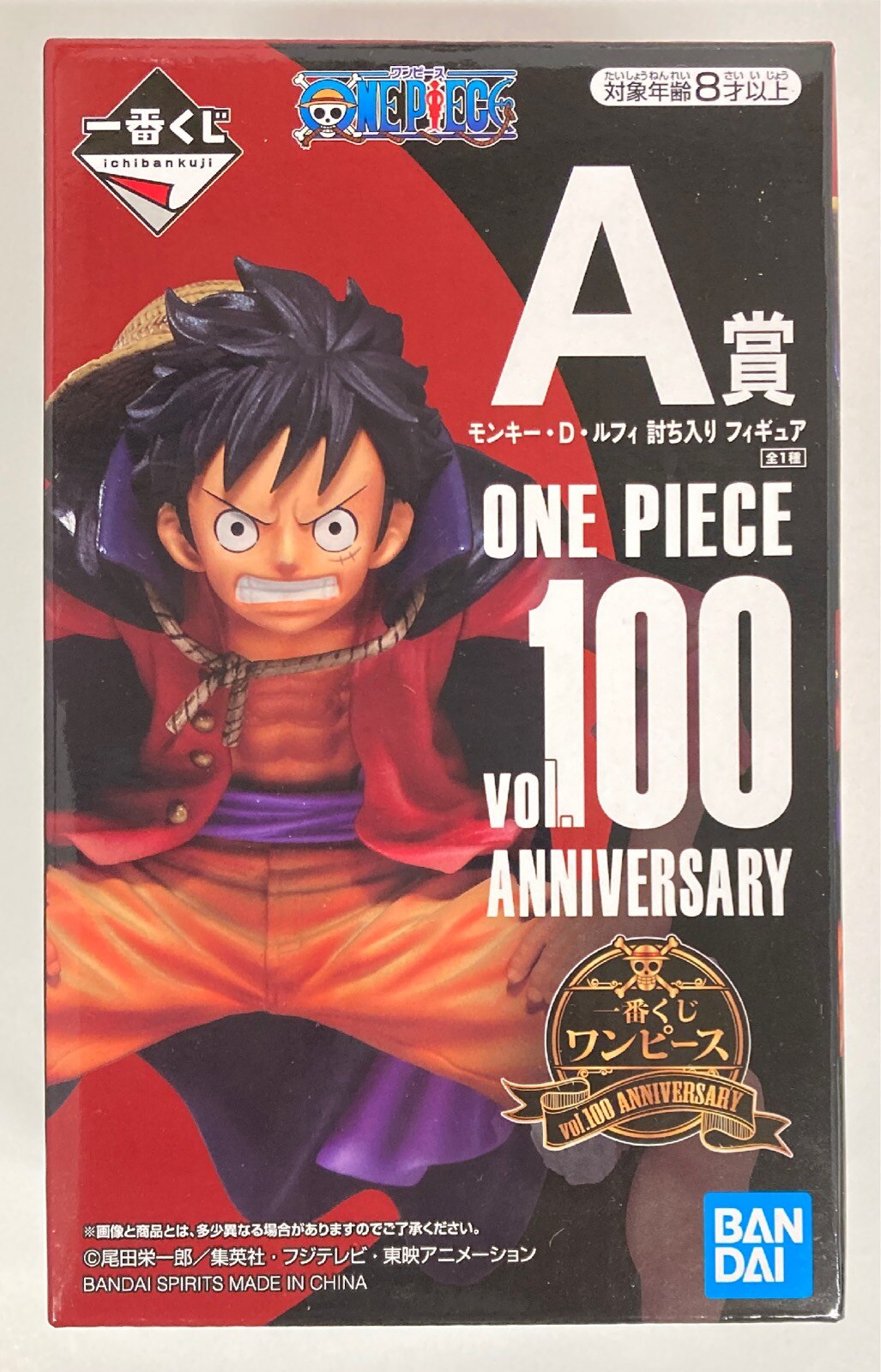 Bandai Spirits Ichiban Kuji One Piece vol.100 Anniversary A-Prize Monkey D Luffy Raid Figure