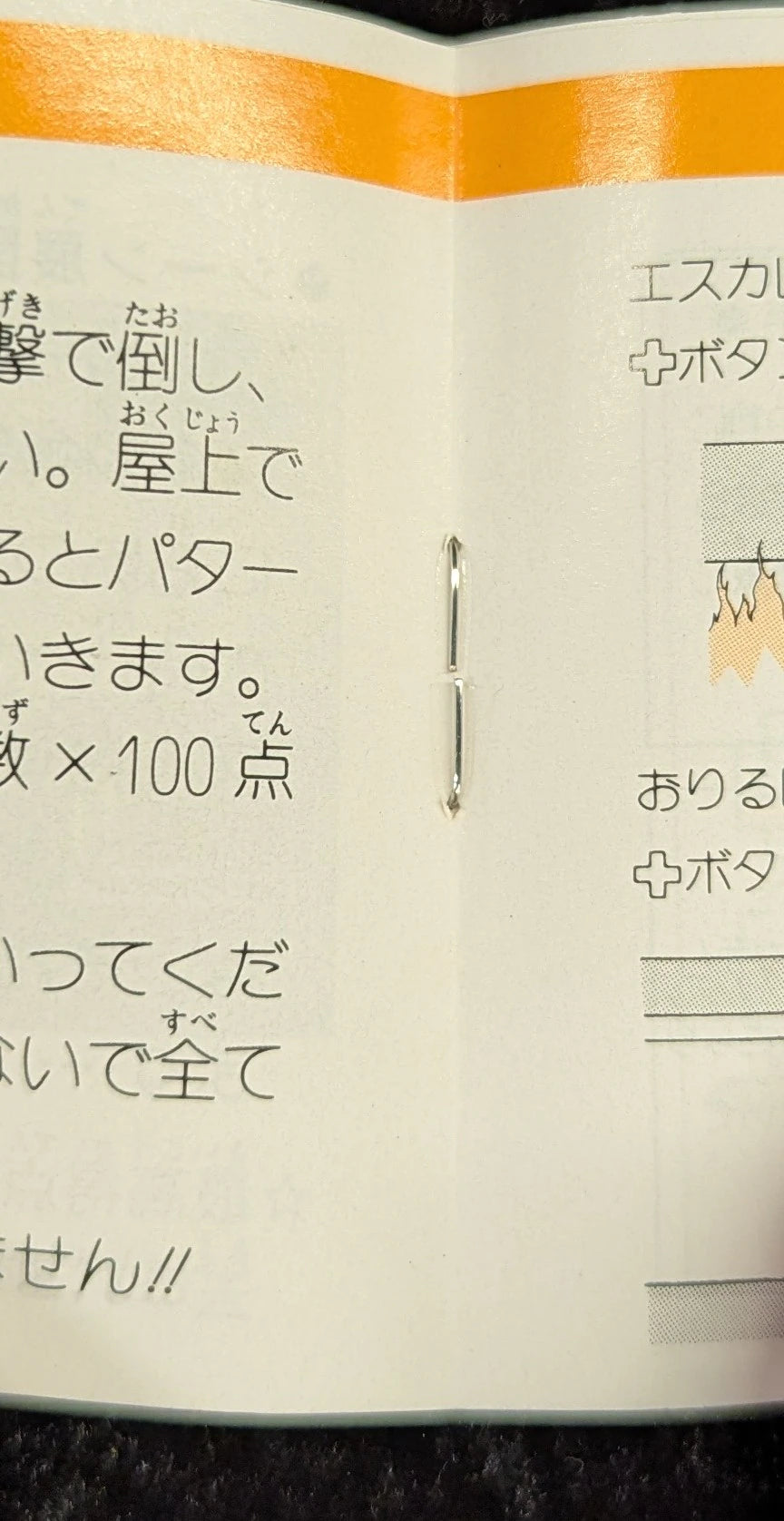 FC Urusei Yatsura - Lum Wedding Bell