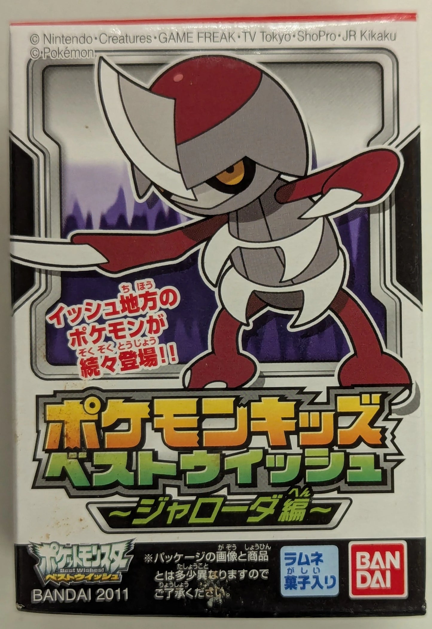 Bandai Pokemon Kids Best Wishes Jarrod Edition Pocket Monsters Best Wishes Komatana 589