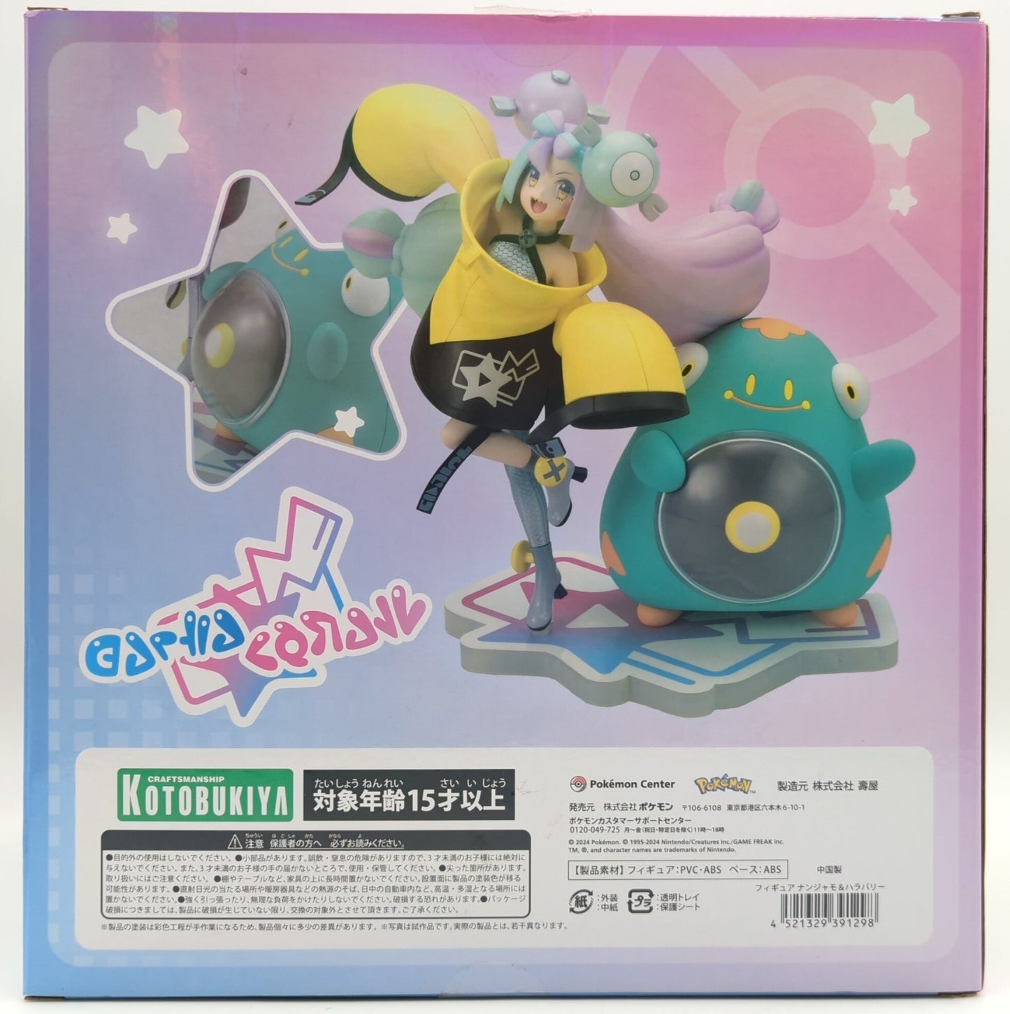 Kotobukiya Pokemon Nanjamo and Harabarri