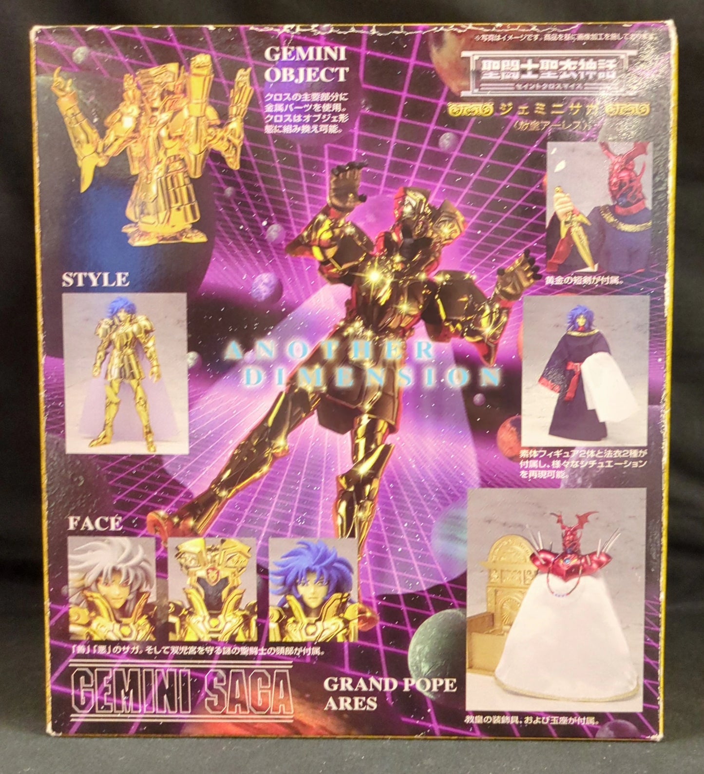 BANDAI Saint Seiya Myth Cloth Masami Kurumada Gemini Saga/Pope Ares/Resale Edition