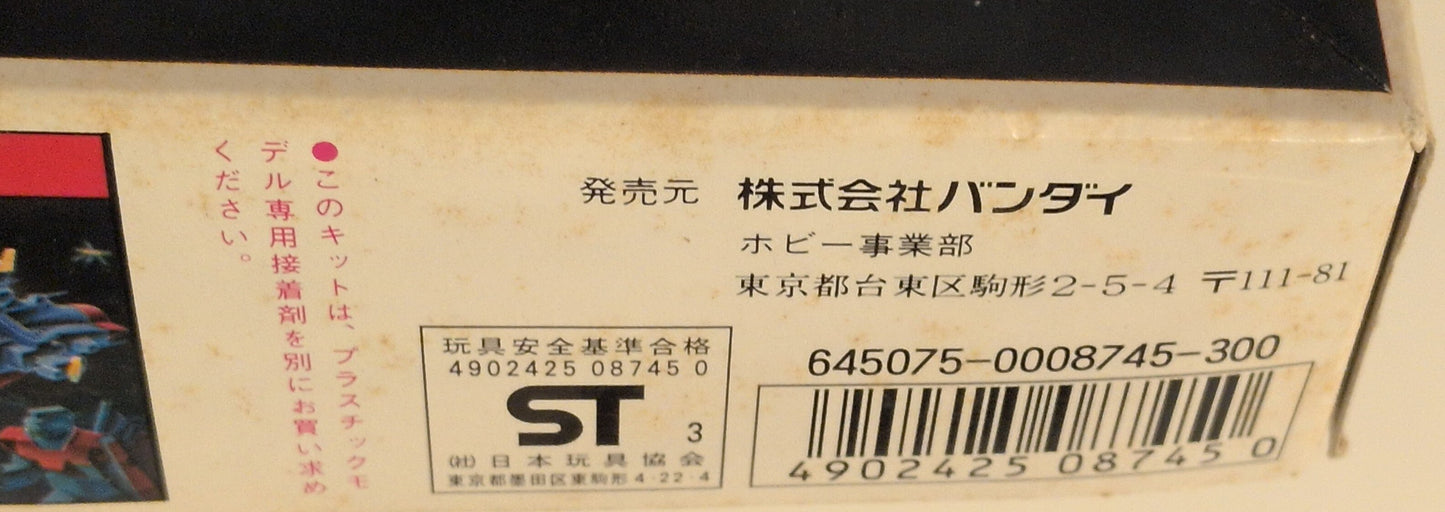 Bandai Best Mecha Collection Mobile Suit Gundam Gwajin / JAN included / 5-digit postal code / ST(3) 53