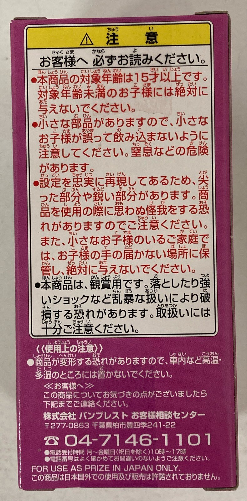 Banpresto WCF One Piece vol.28 TV227 Hercules