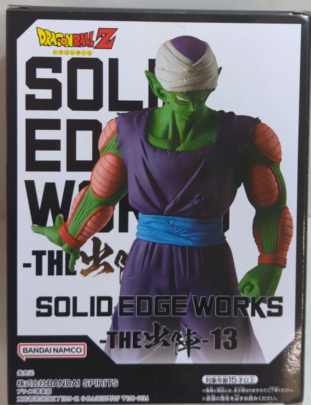 BANDAI SPIRITS SOLID EDGE WORKS THE Shutsujin 13 Piccolo (with turban)