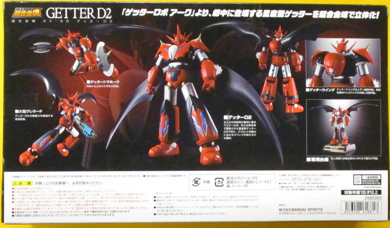 Bandai Spirits Soul of Chogokin Getter Robo Arc [Getter D2]