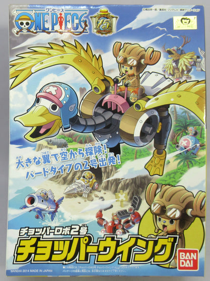 Bandai Chopper Robo No. 2 Chopper Wing