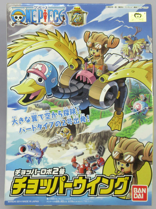 Bandai Chopper Robo No. 2 Chopper Wing