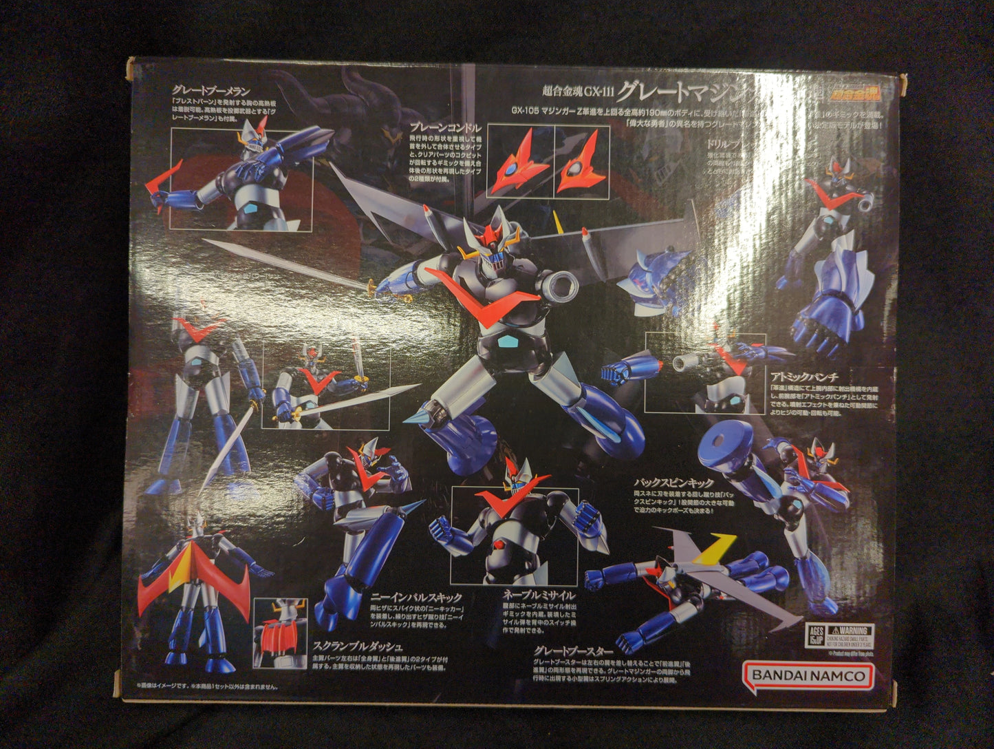 Bandai Alma de Gokin Gran RFTERM0TOKEN Kakumei Shinka GX111
