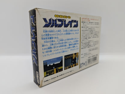 FC Super Rescue Solbrain