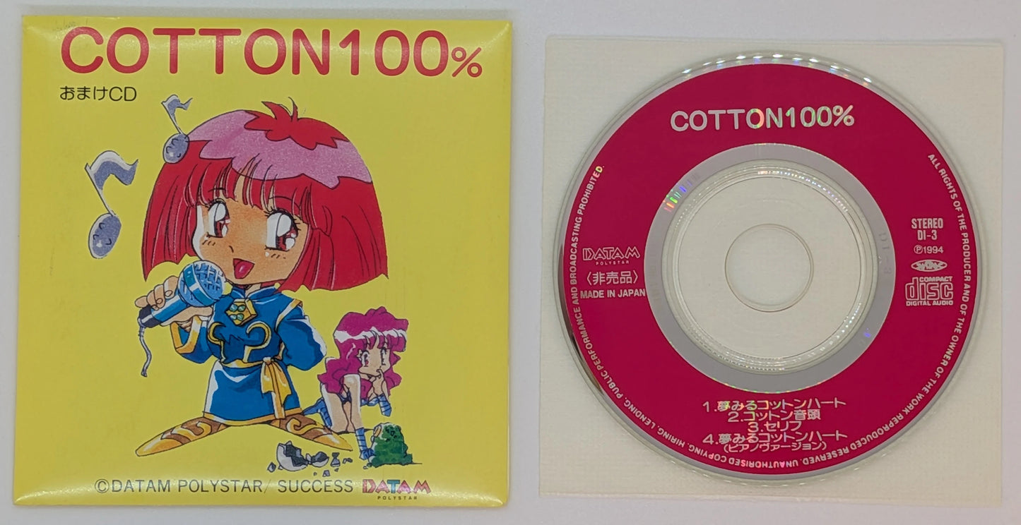 SFC Cotton 100% (First edition with CD)