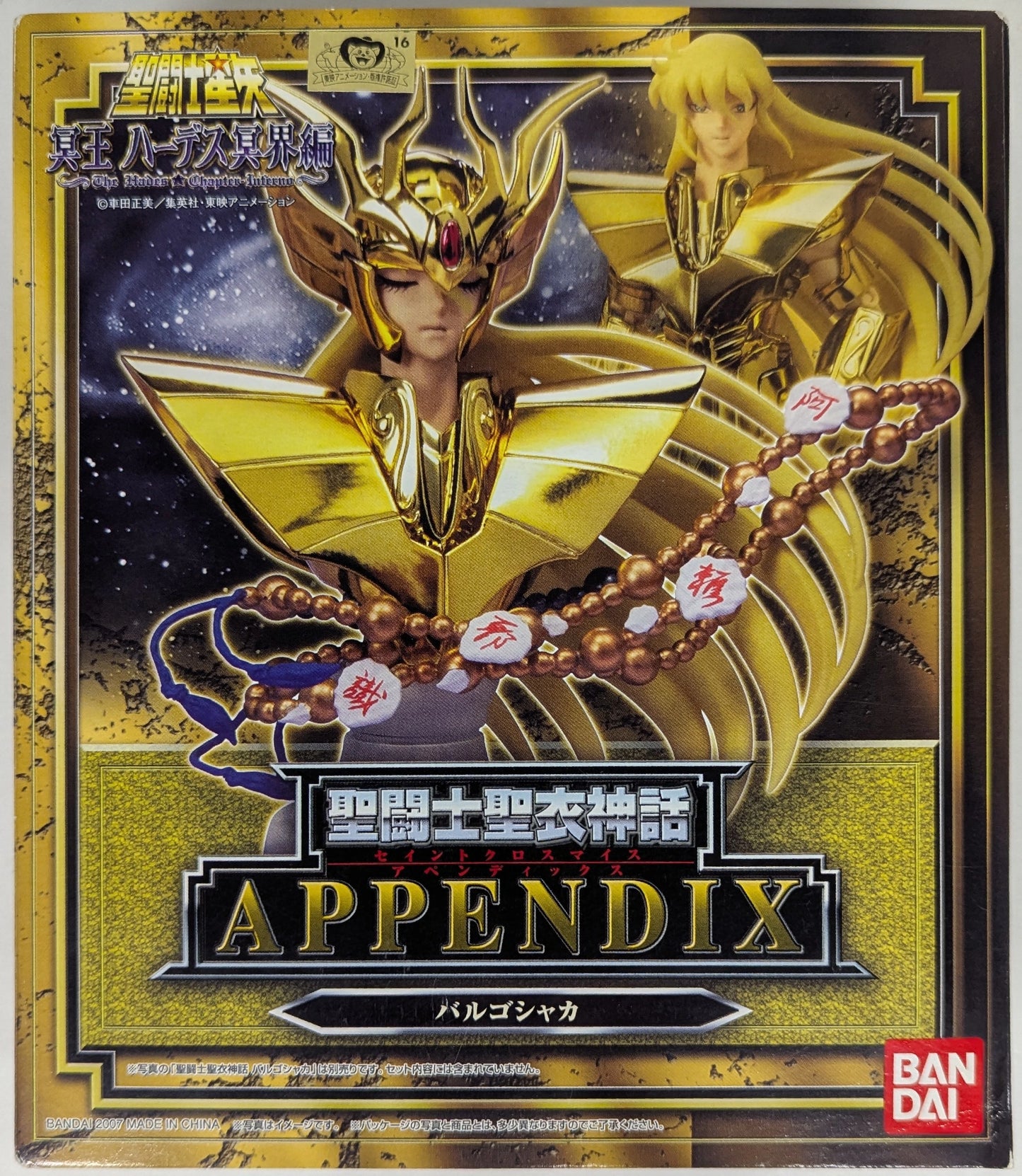 BANDAI Saint Cloth Myth APPENDIX Appendix Masami Kurumada Virgo Shaka