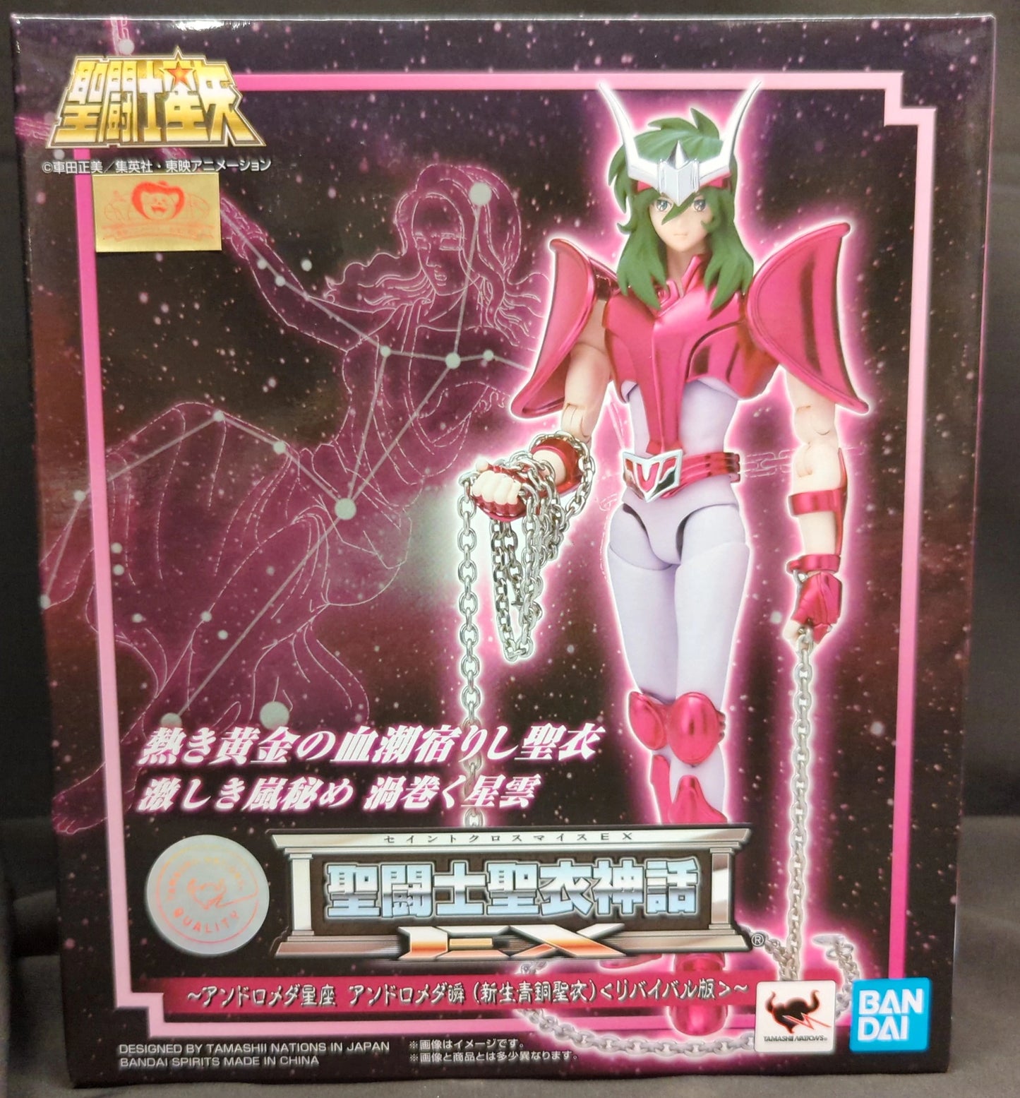 BANDAI SPIRITS Saint Seiya Myth Cloth EX Masami Kurumada Andromeda Shun (Reborn Bronze Cloth) -Revival Edition-