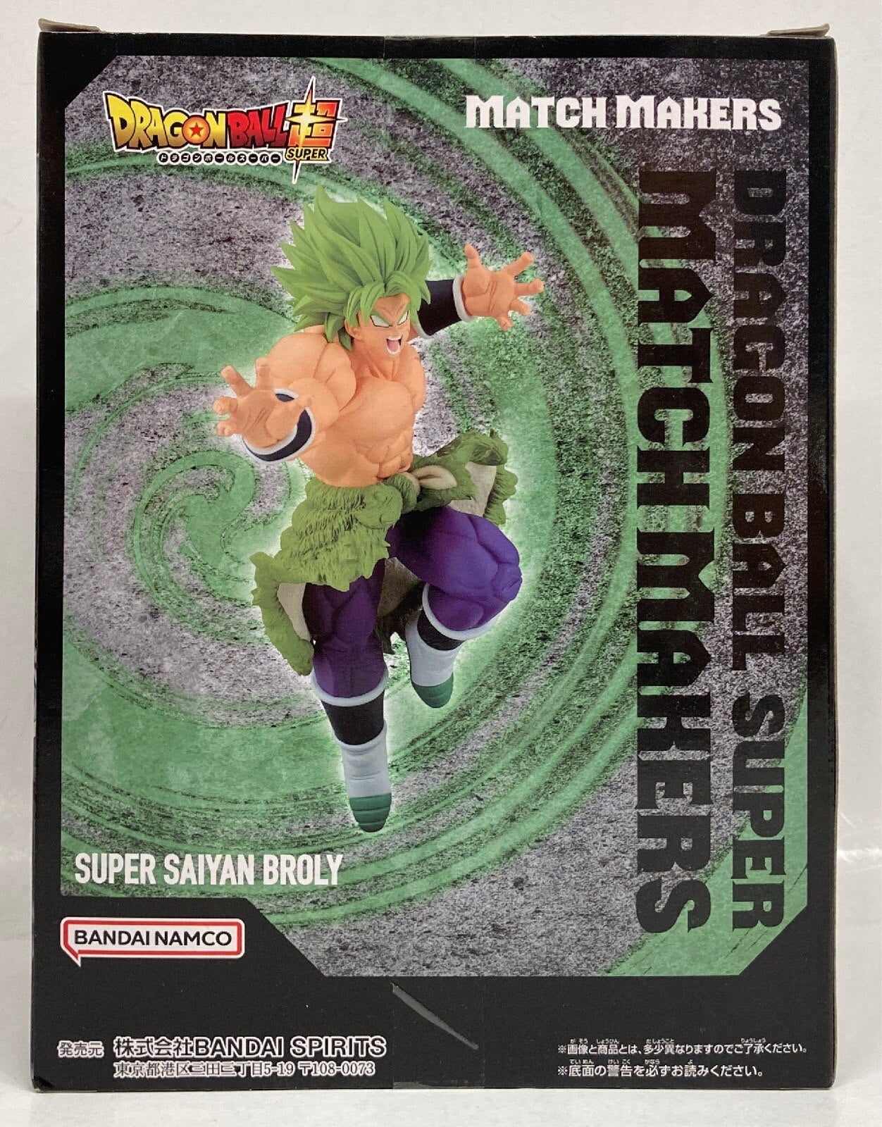 Bandai Spirits MATCH MAKERS Super Saiyan Broly (VS Super Saiyan God Super Saiyan Gogeta)