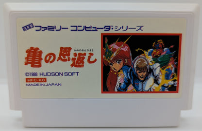 FC Turtle's Gratitude ~The Legend of Urashima~